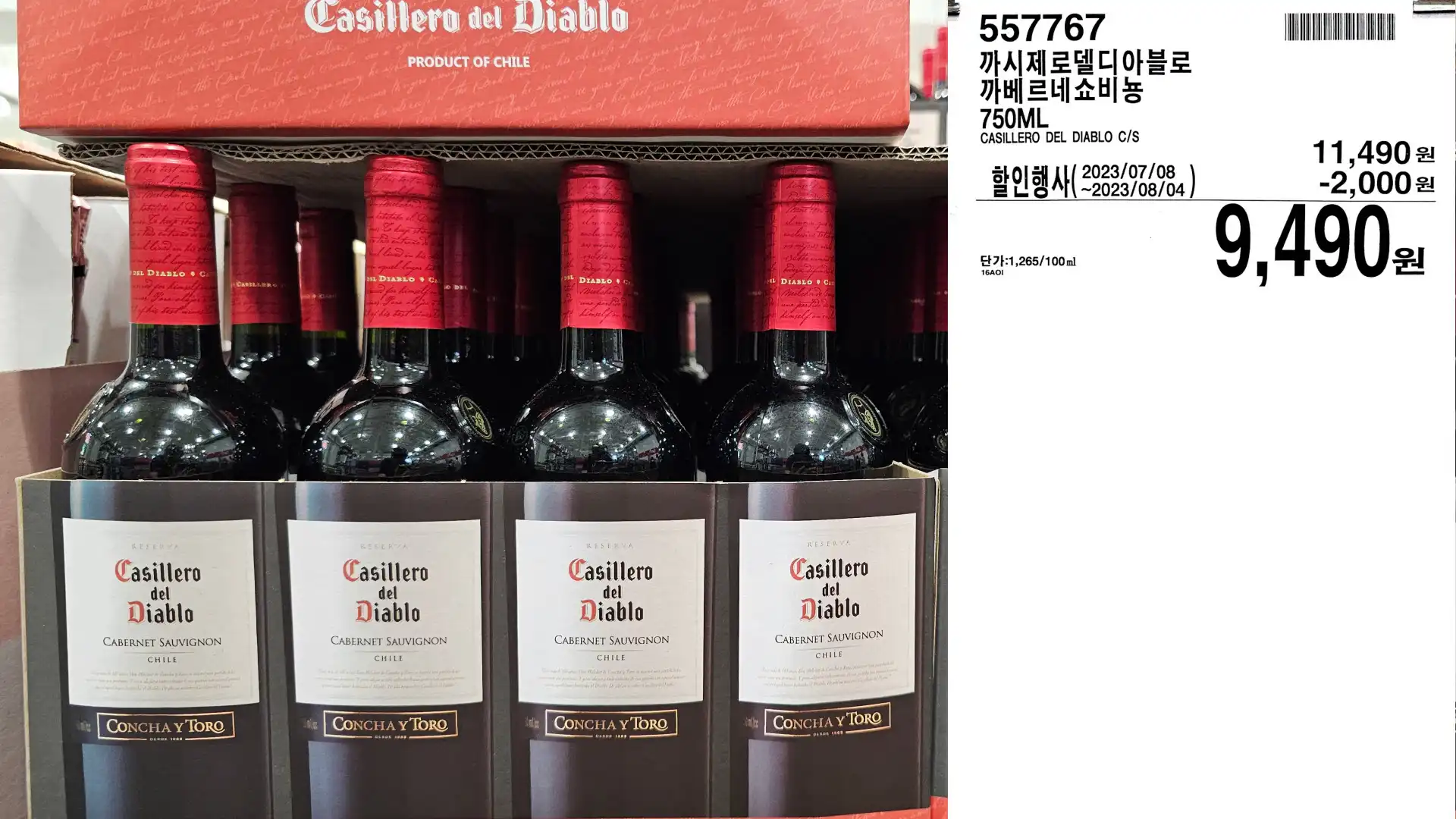 까시제로델디아블로
까베르네쇼비뇽
750ML
CASILLERO DEL DIABLO C/S
9,490원