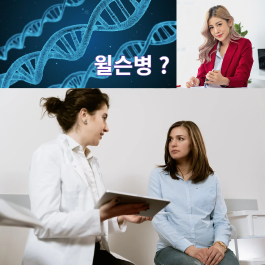 윌슨병 초기증상 자가진단