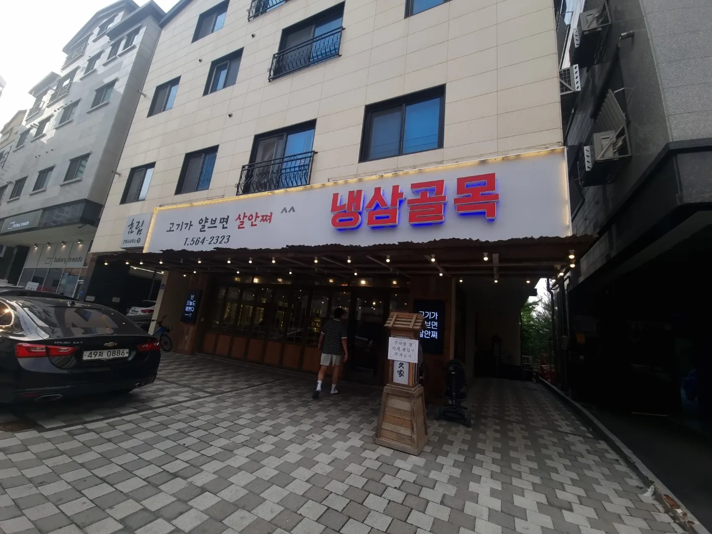  천안 성성동맛집추천 소주 먹기좋은 식당 냉삼골목 냉동삼겹살 먹어보았습니다