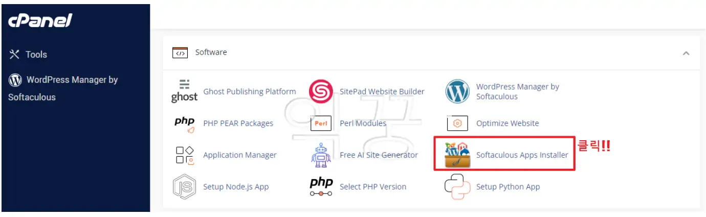 Fastcomat WordPress 설치를 위해 선택된 (Softaculous Apps Installer)의 사진
