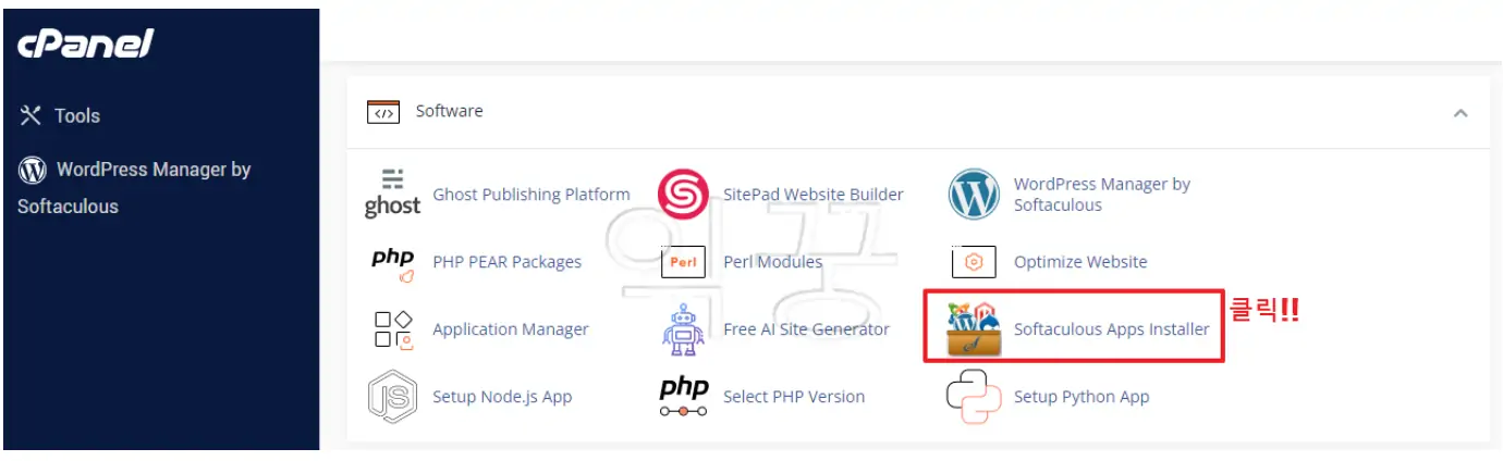 패스트코멧 워드프레스 설치를 위해 [Softaculous Apps Installer] 선택하는 사진