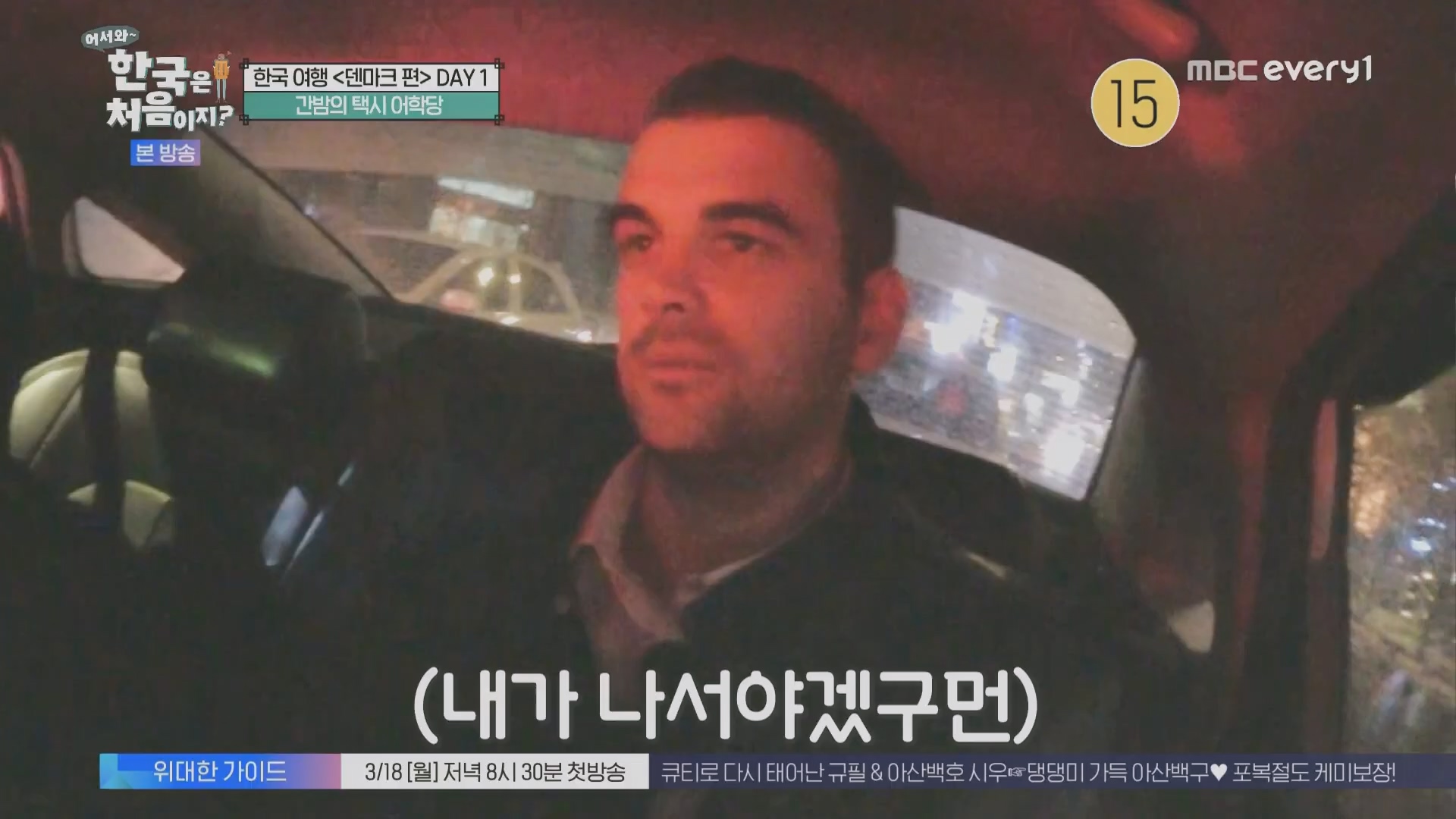 어서와~ 한국은 처음이지.E335.240215p.H264-F1RST.mp4_20240216_203831.924.jpg