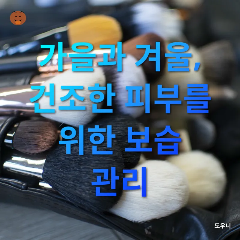 건강한 피부 관리_3
