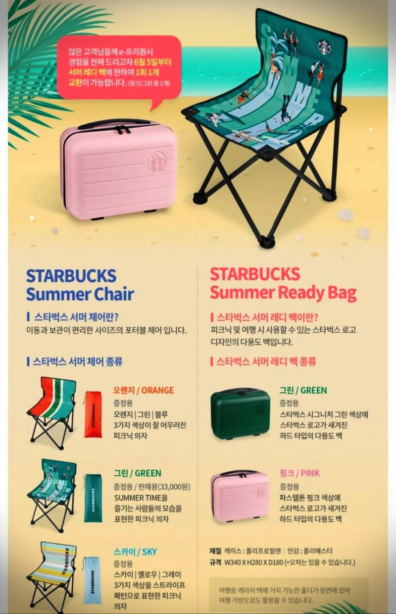  대전 스타벅스 서머레디백 입고일 드디어 수령성공! 입고시간 입고물량