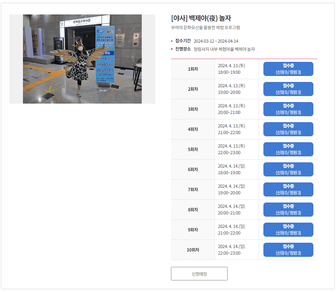 부여문화유산야행