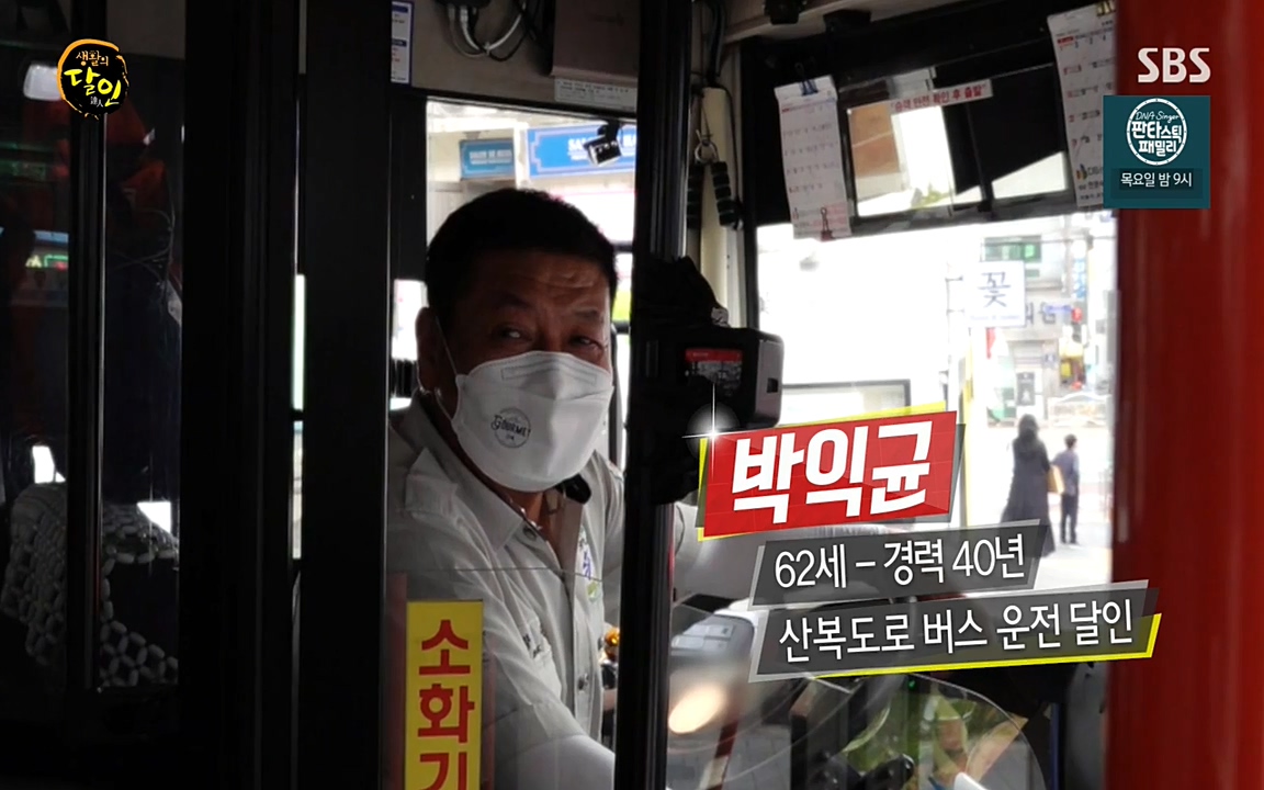 생활의 달인.E843.220517p-NEXT.mp4_20220517_173558.362.jpg