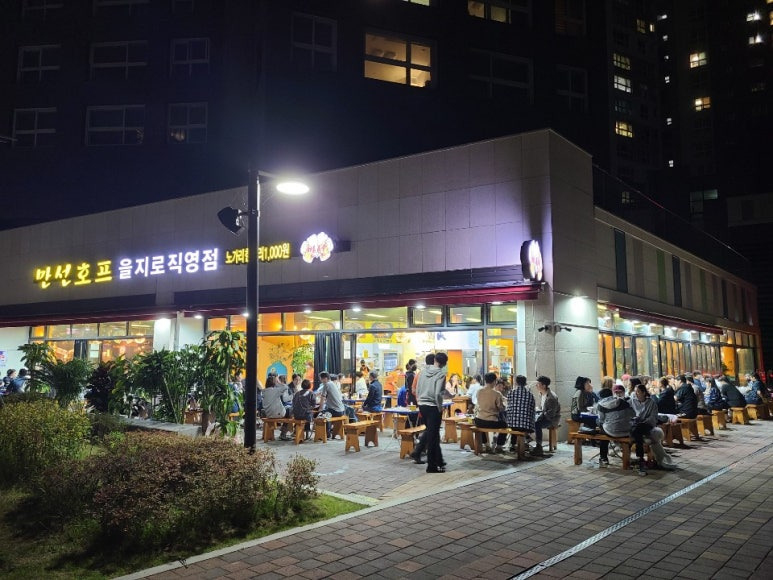 광교 호수공원 야외포차 '만선호프'