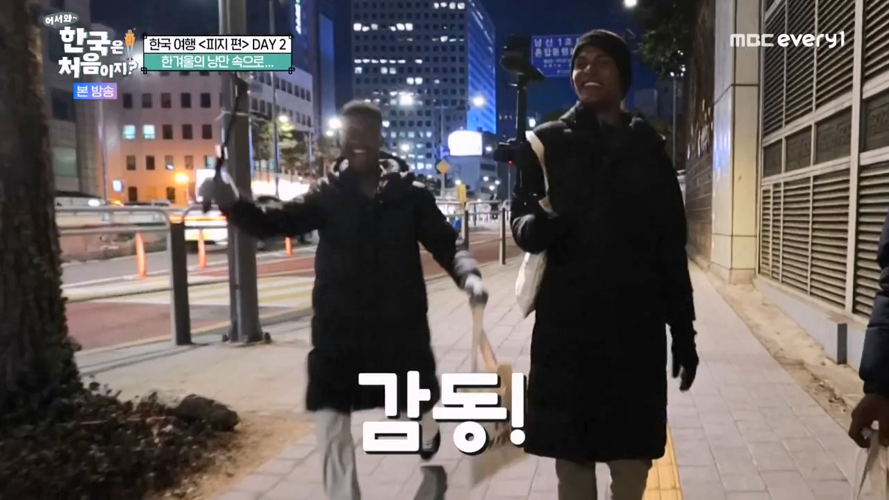 어서와 한국은 처음이지 시즌2.E299.240126p-NEXT.mp4_20240126_202333.327.jpg