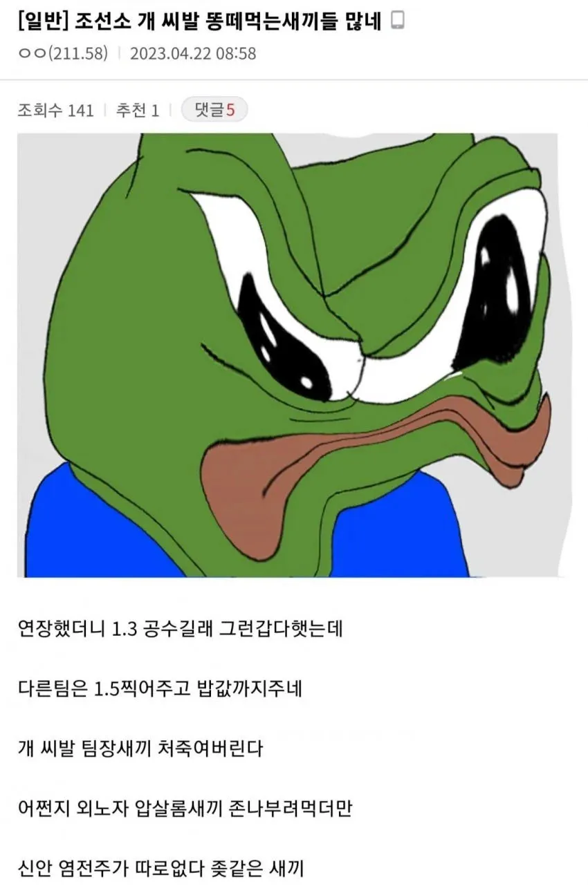 똥띠기&#44; 똥떼기&#44; 똥 떼먹기 뜻