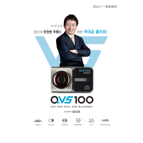  지넷 블랙박스 QVS100: 안전하고 편리한 주행의 필수품