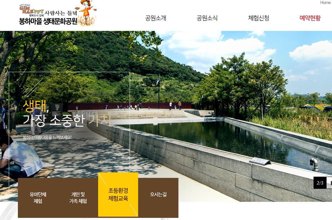 https://www.gimhae.go.kr/bonghapark/