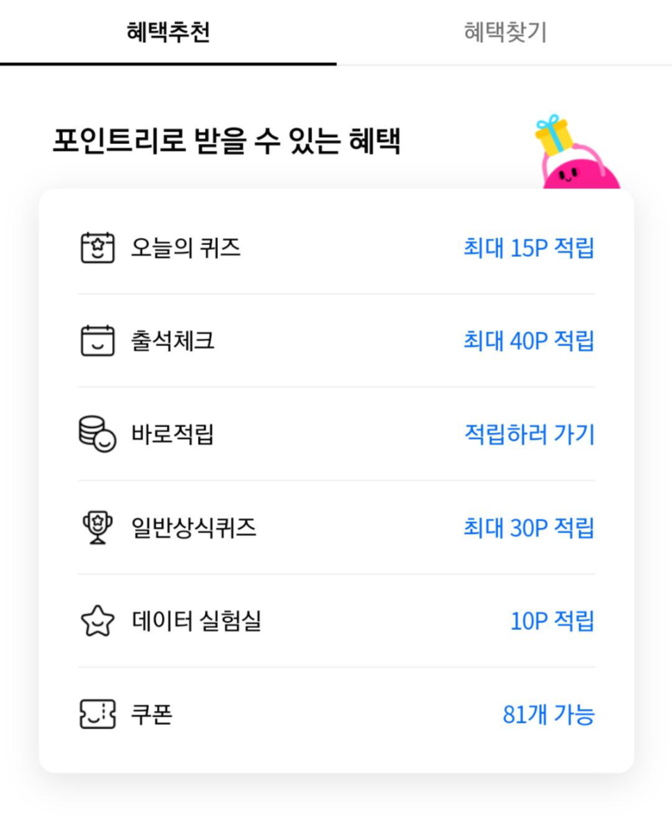  국민은행 리브메이트 일반상식퀴즈 168회 정답!