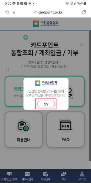 통합 카드 포인트