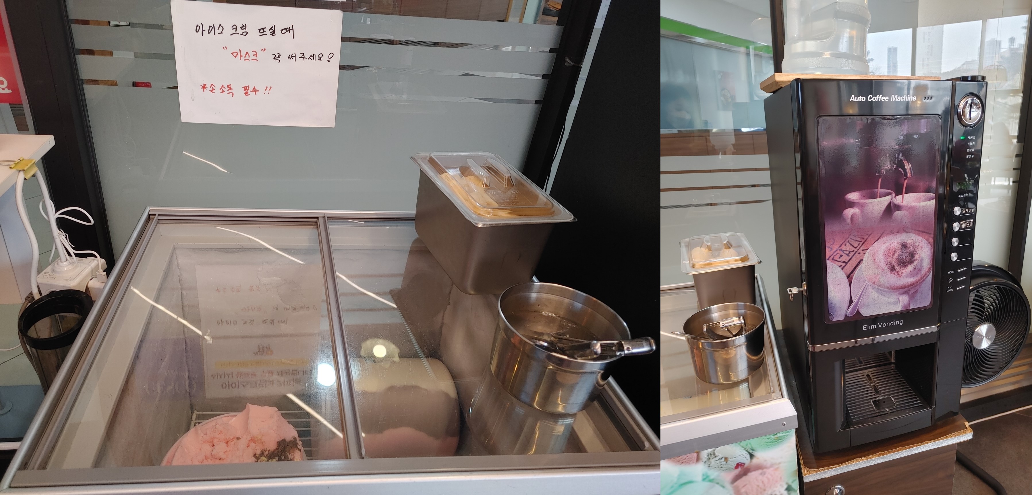 청계소담왕갈비탕-아이스크림-커피자판기
