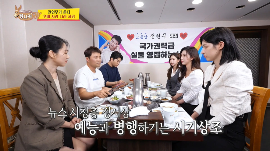 신입 아나운서한테 팩폭 박는 전현무 | 인스티즈