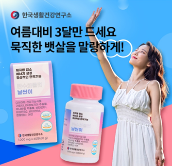 여름대비 뱃살빼기 퀴즈