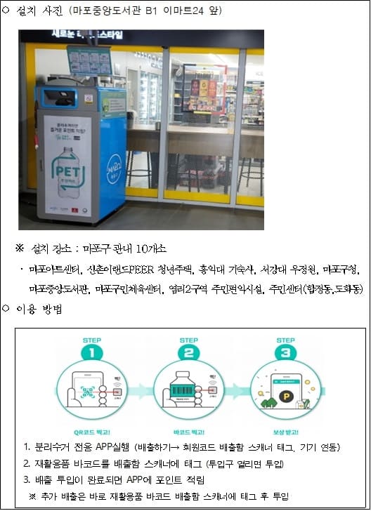자율주행 로봇이 공원 순찰하고 IoT 센서가 불법주차 경고하는 서울시 
