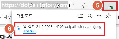 마이크로 소프트 엣지 이용하기 - 경로