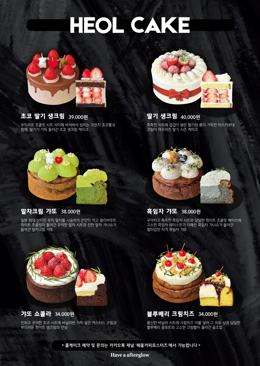 행궁동 루프탑 카페 헤올커피로스터즈
