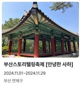 11월 12월 전국축제 정보