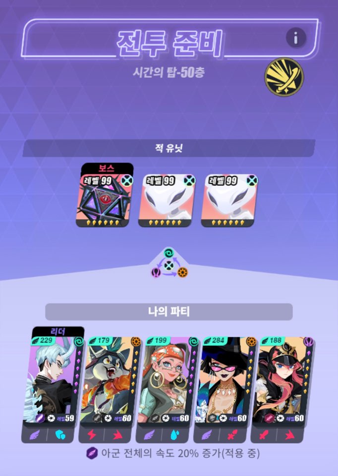 시간의탑 50층 1