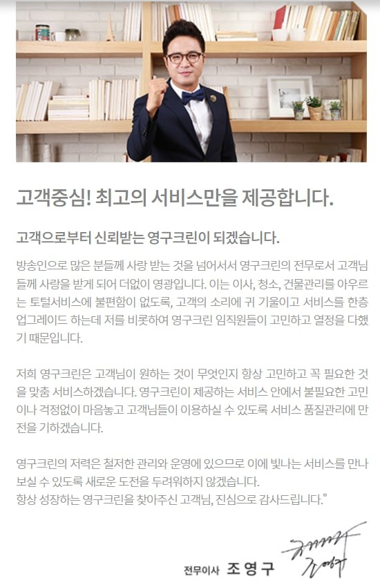 영구크린