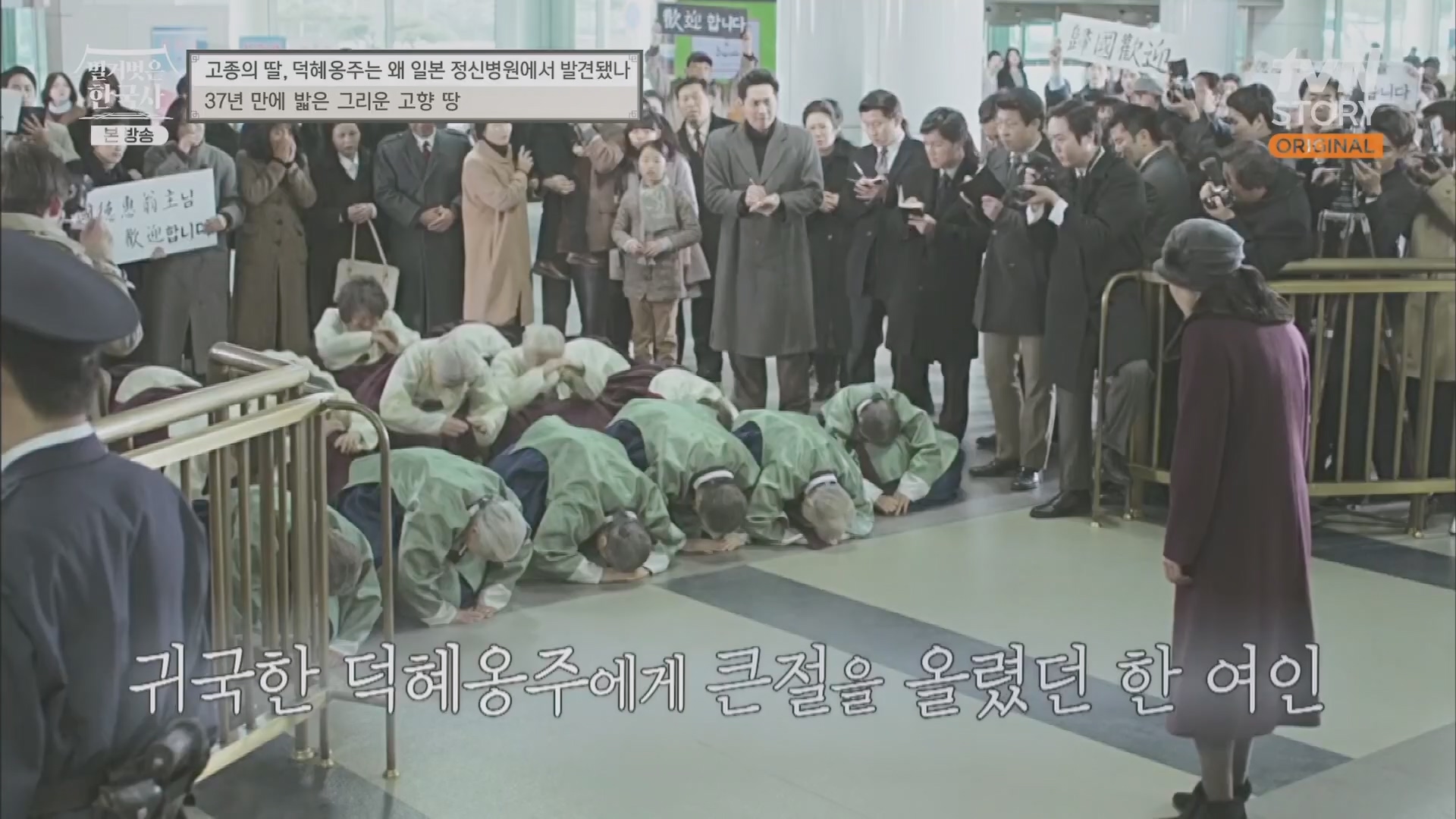 벌거벗은 한국사.E61.230621p.H264-F1RST.mp4_20240127_151548.001.jpg