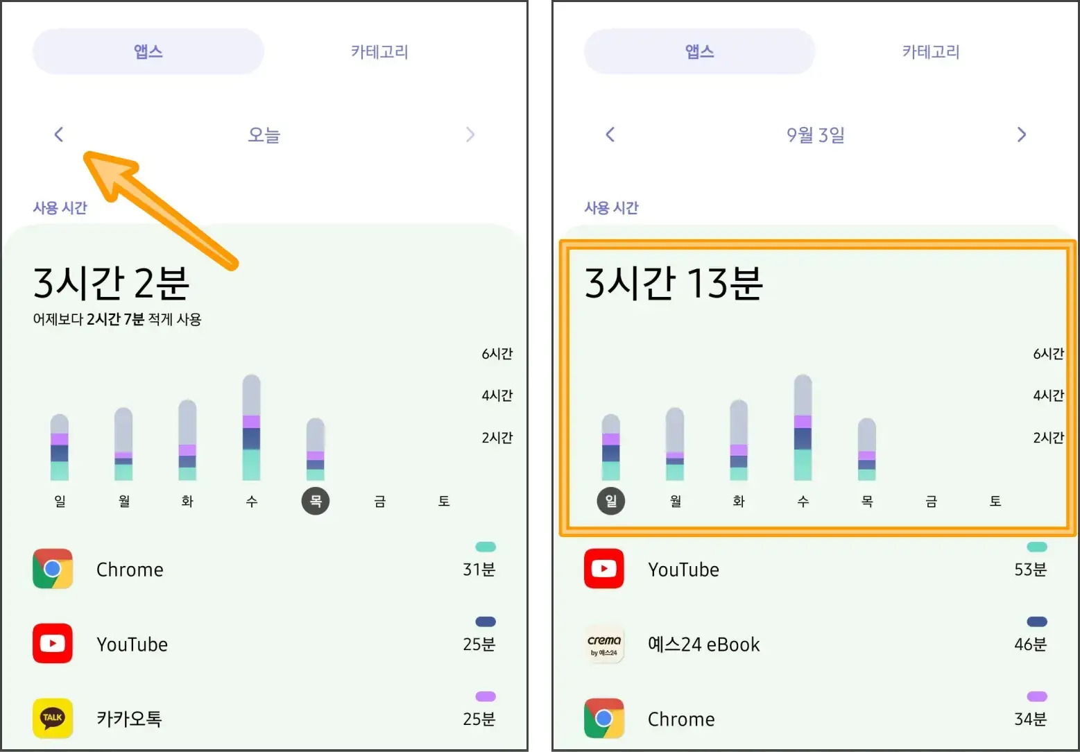 갤럭시-사용시간-확인