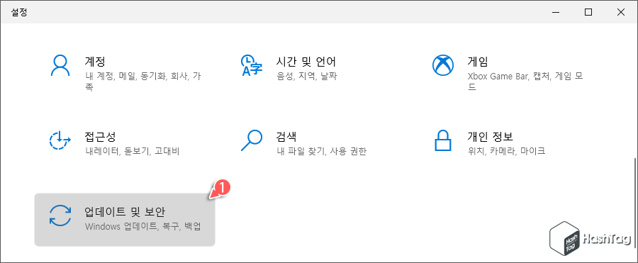 업데이트 및 보안