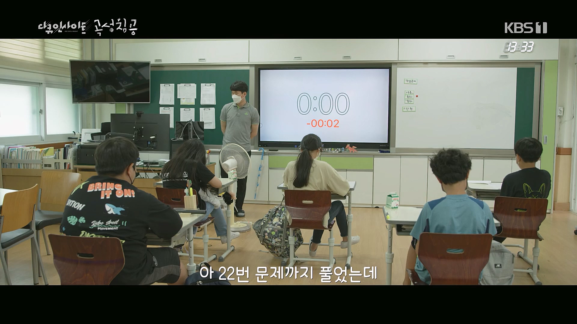 다큐 인사이트.E140.230202p.H264-F1RST.mp4_20230204_191224.172.jpg