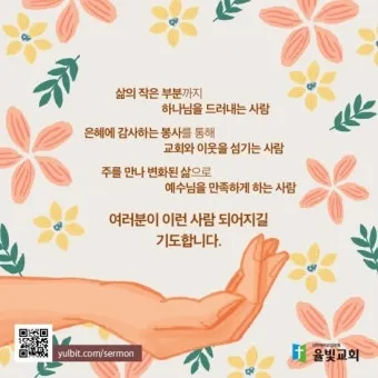 레위기 7장 제사장 묵상_18