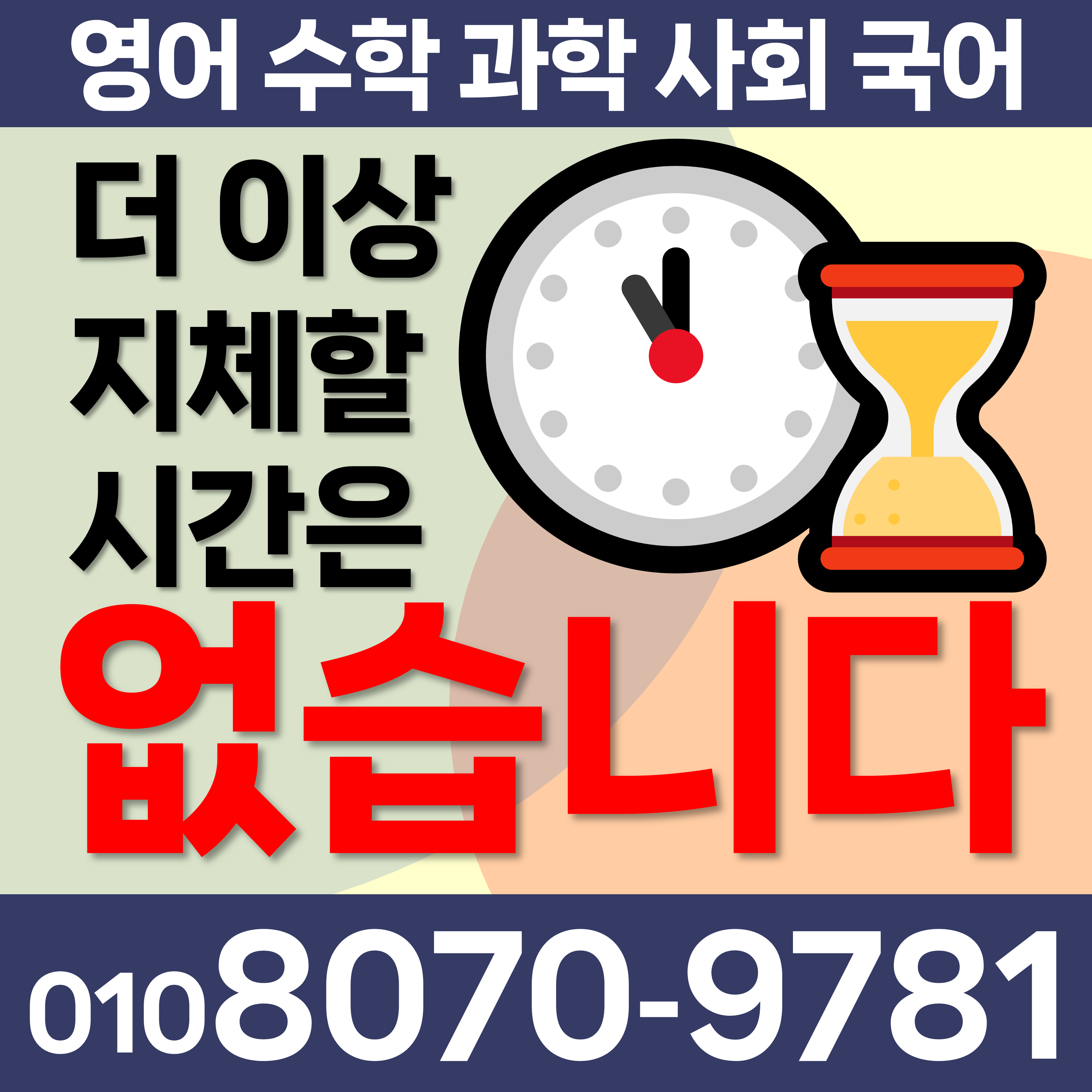  공주 금흥동 과외선생님 고등 중학생 영어과외 수학과외 초등학교 동현동 과학 국어과외