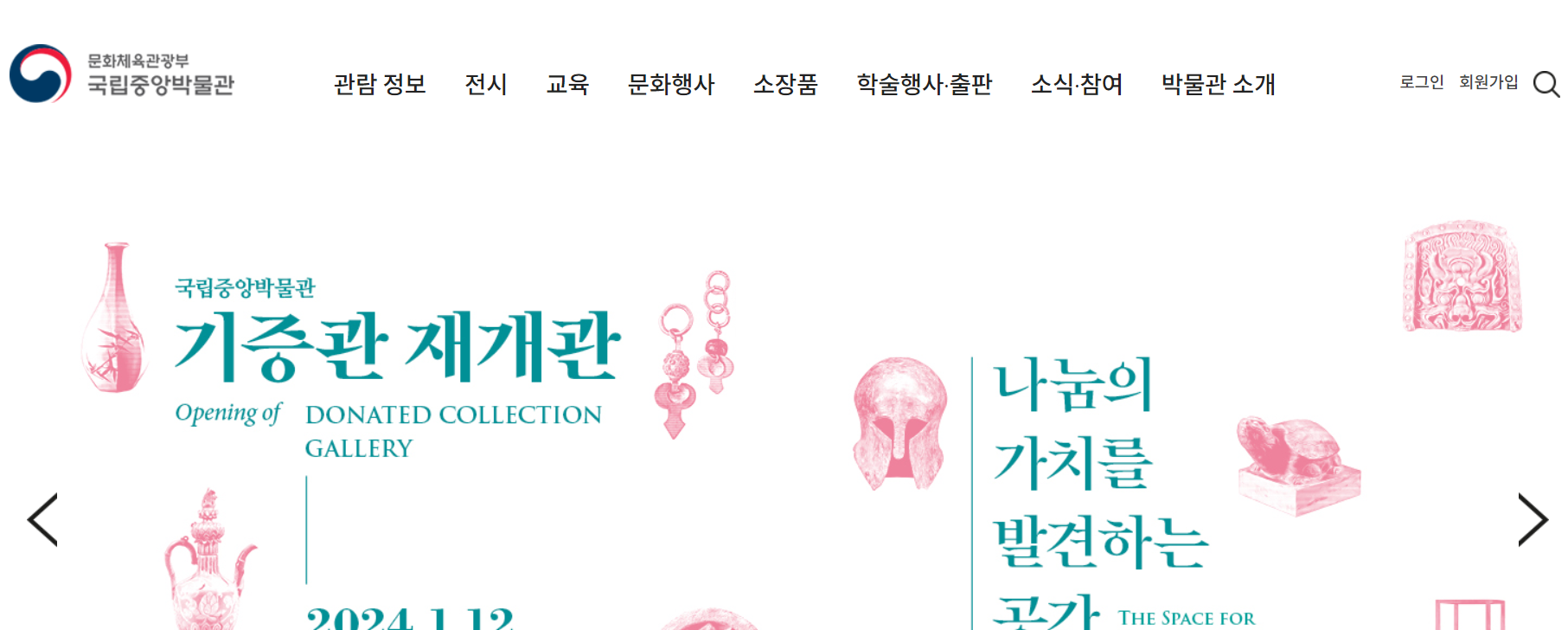 어린이날 가볼만한곳 - 2. 국립중앙박물관 어린이박물관