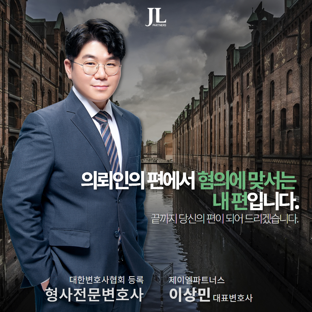 이상민변호사