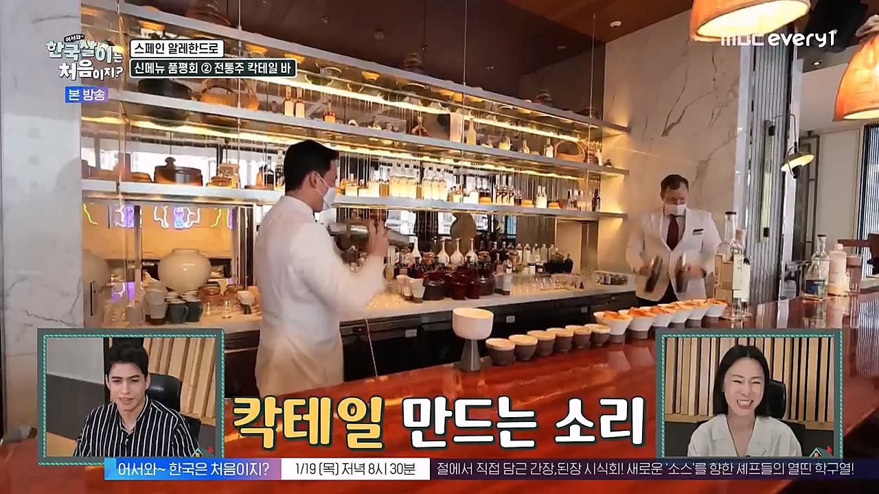 어서와 한국살이는 처음이지.E05.230118p-NEXT.mp4_20230118_204259.627.jpg