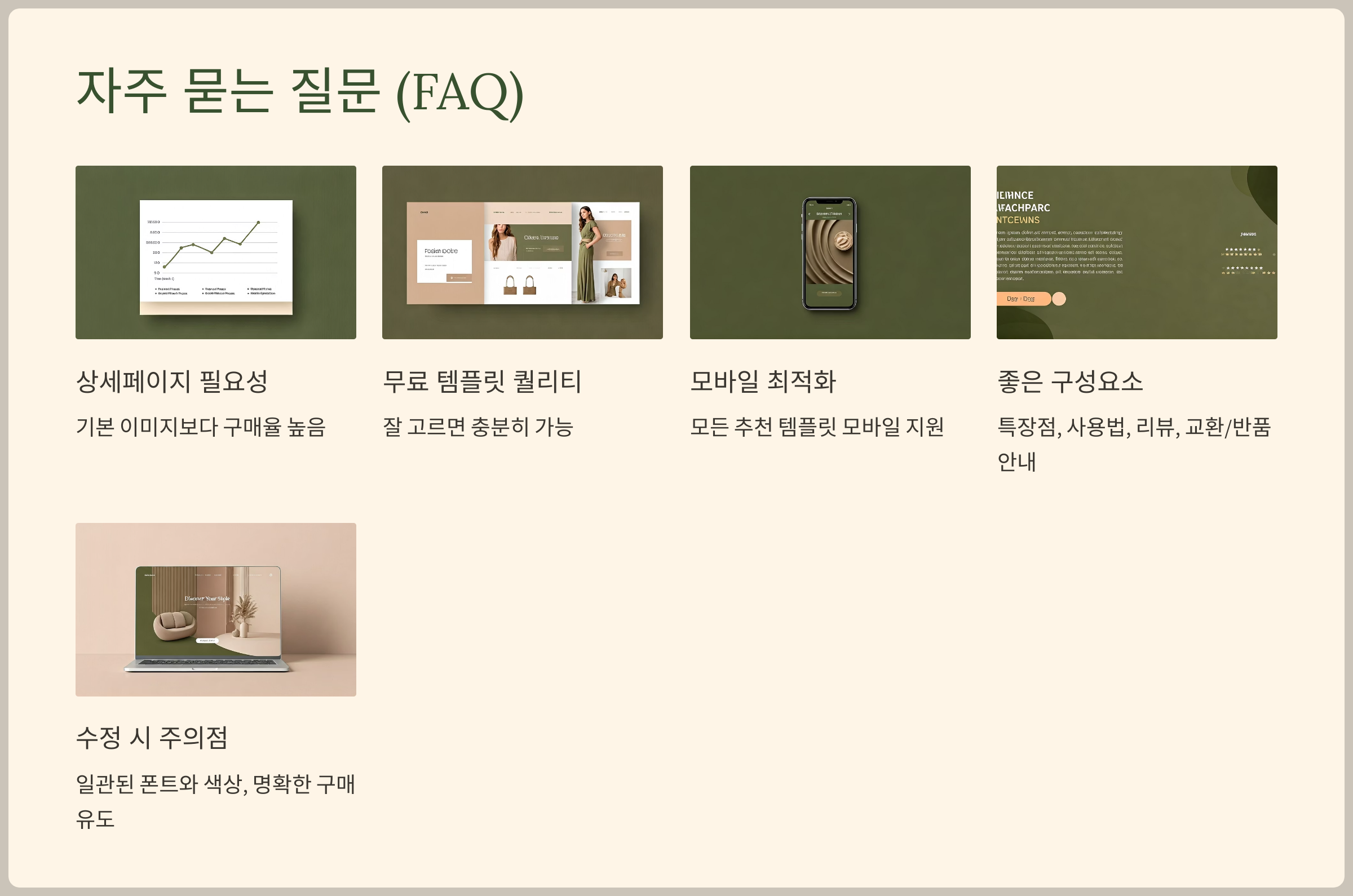 자주 묻는 질문