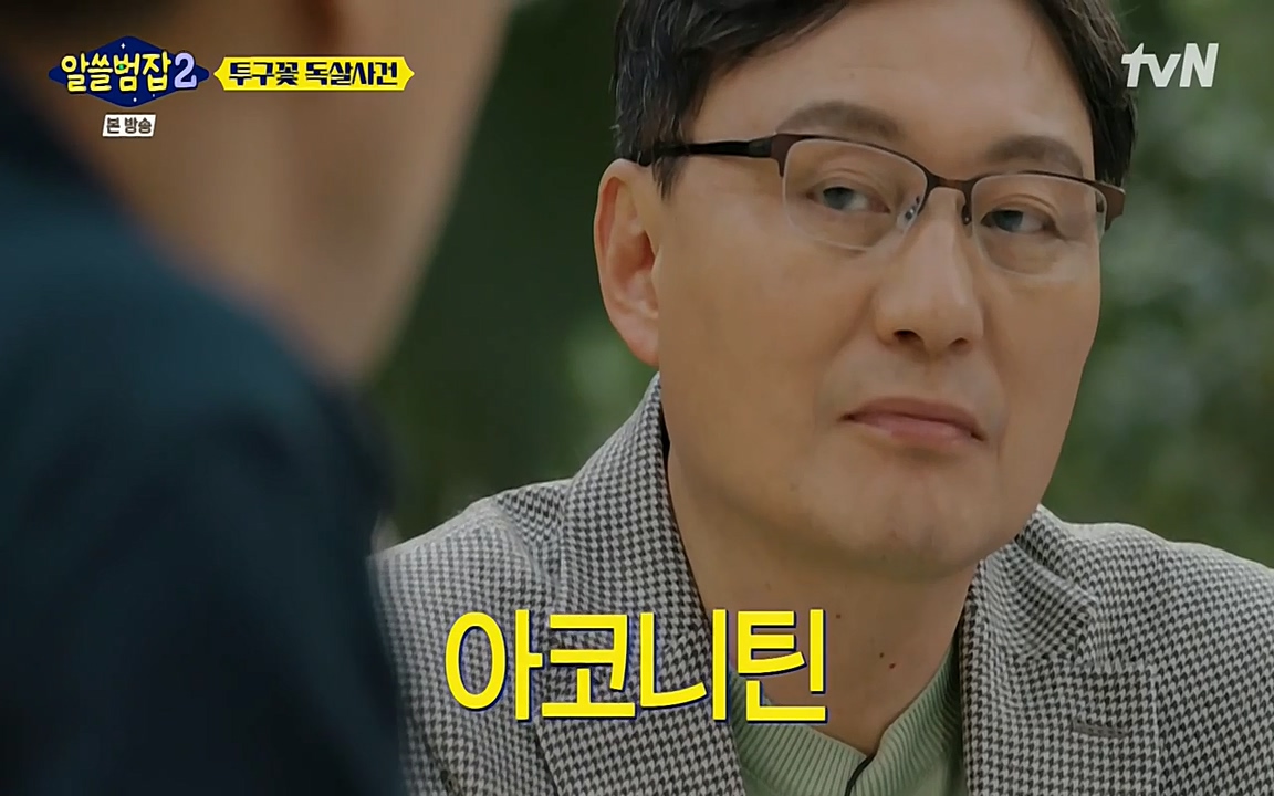 알쓸범잡 2.E15.220425p-NEXT.mp4_20220425_180307.920.jpg