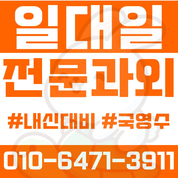  대전 탄방동 초등영어과외 중학생수학과외 선행 예습 복습