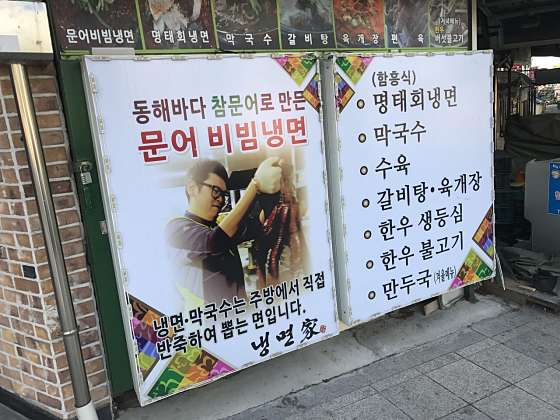 냉면가 이미지