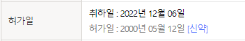 가스트렉스