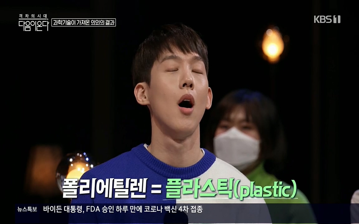 다음이 온다 시즌2.E03.220332p.H264-F1RST.mp4_20220411_181413.016.jpg