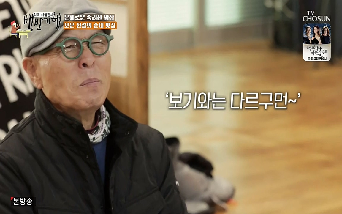 식객 허영만의 백반기행.E144.220319p-NEXT.mp4_20220319_171553.603.jpg