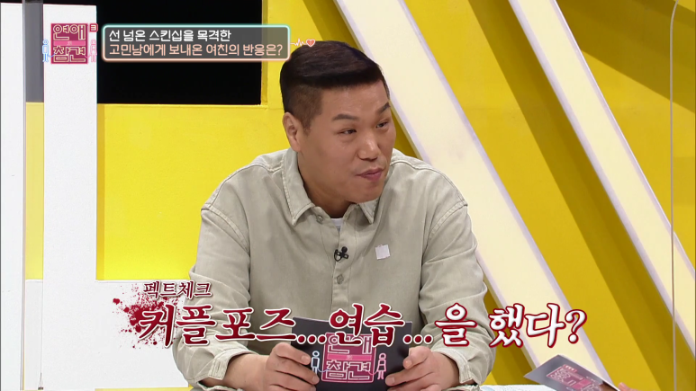 남사친이랑 같이 바디프로필 찍겠다는 여친 | 인스티즈