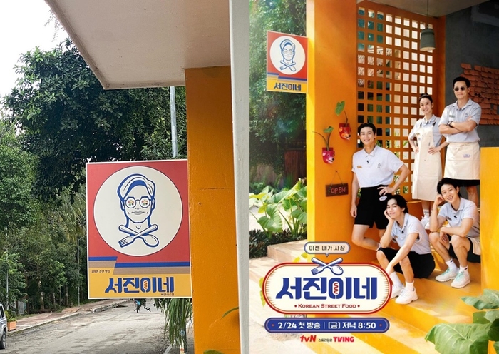  ‘서진이네’ 오늘(24일) 첫방…이서진, 멕시코서 예민함 폭발