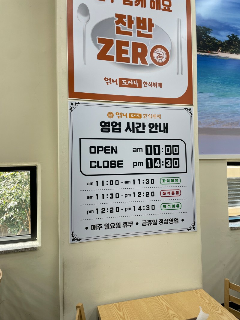 엄니도시락 이미지