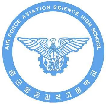  2024학년도 공군항공과학고 신입생(제56기) 모집