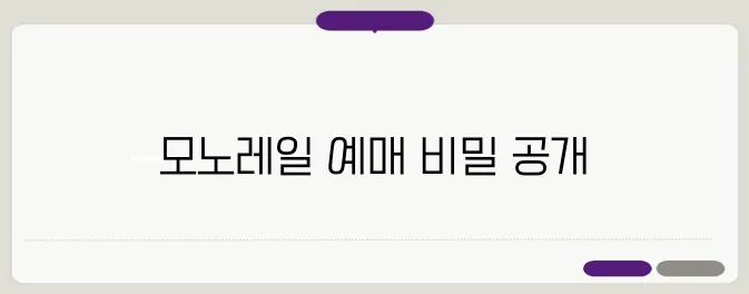 2025년 화담숲 벚꽃 모노레일 예매 정보는 이곳에서 확인하세요!