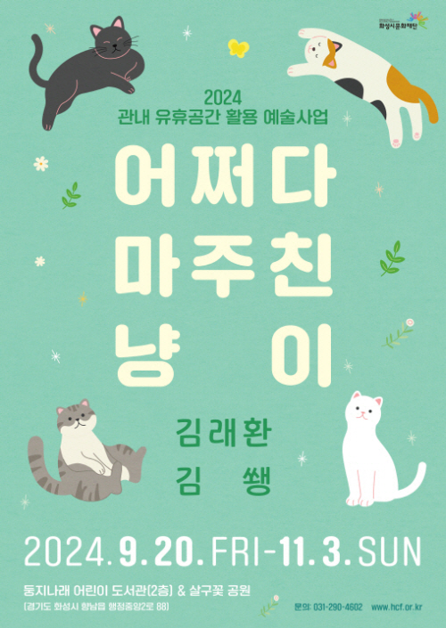 냥이마을 이미지