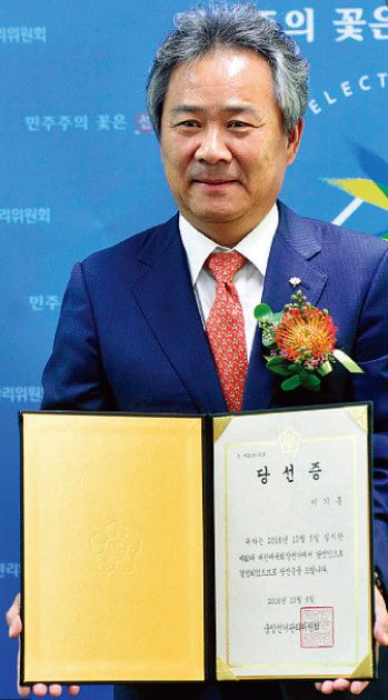 이기흥 당선