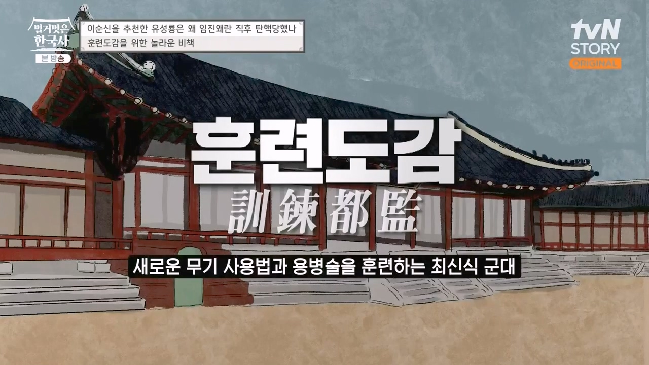 벌거벗은 한국사.E66.230727p-NEXT.mp4_20240220_203921.076.jpg